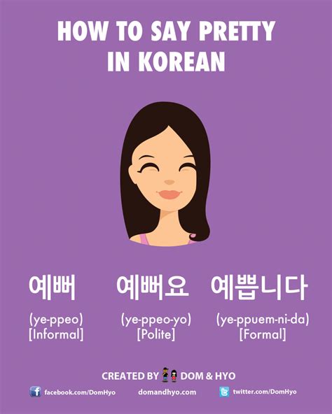 how to say very pretty in korean